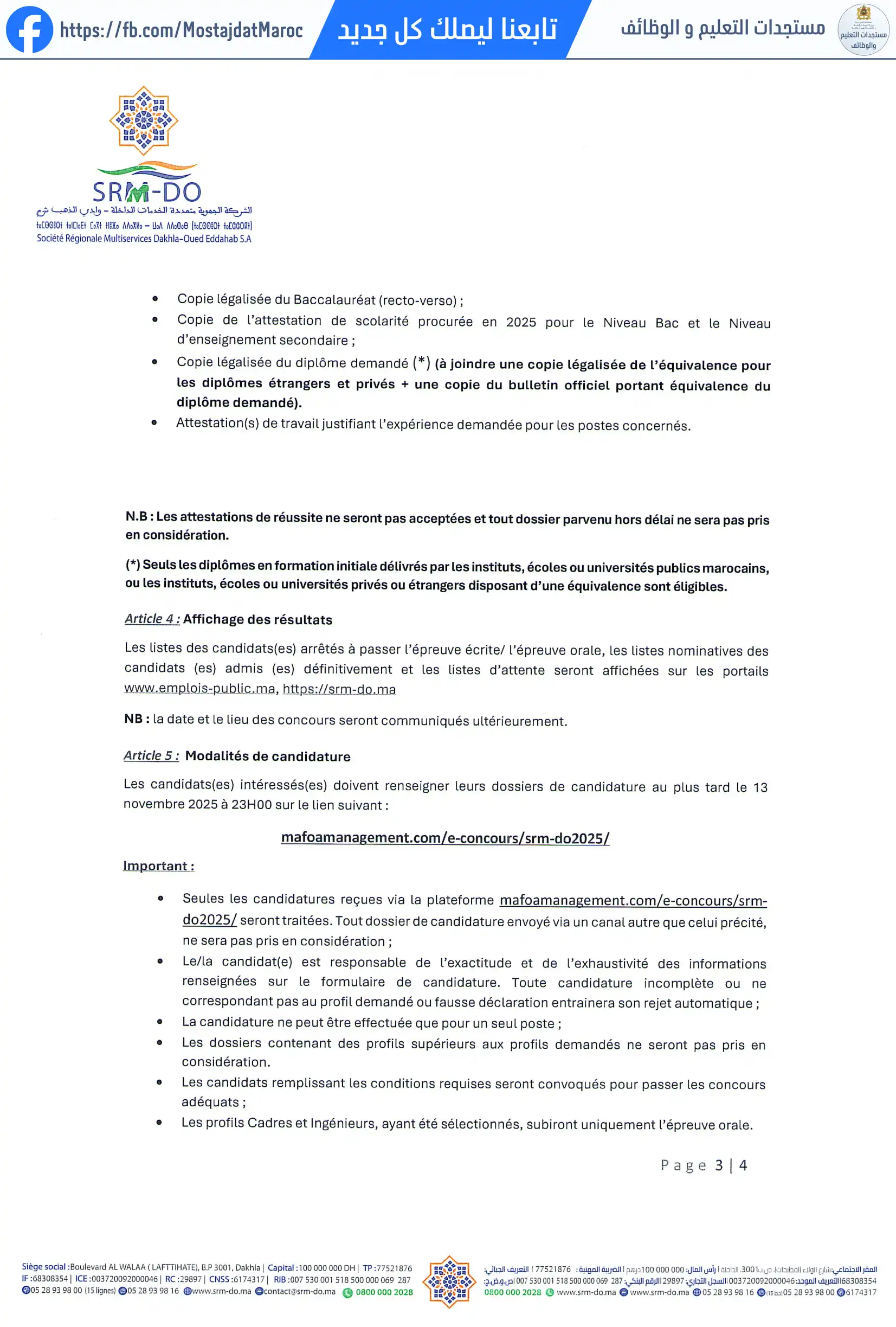 مباراة لتوظيف توظيف المهندسين والأطر، وأعوان الإشراف، وأعوان التنفيذ. - 3
